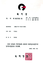 특허증1