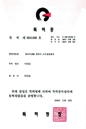 특허증2