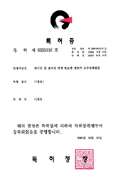 특허증3