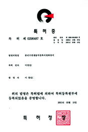 특허증4
