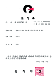 특허증5