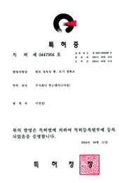 특허증6