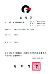 특허증7
