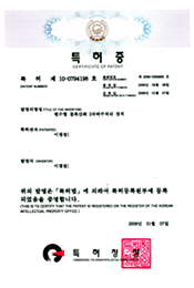 특허증9