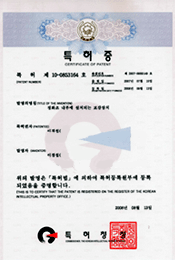 특허증10