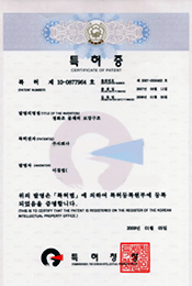 특허증11
