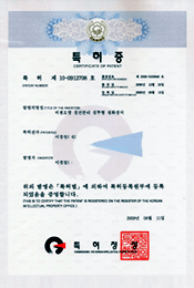 특허증12