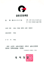 실용실안등록증1