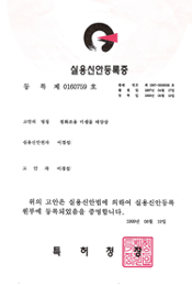 실용실안등록증3