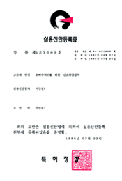 실용실안등록증4