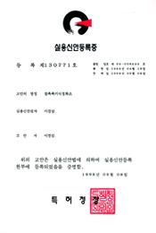 실용실안등록증5