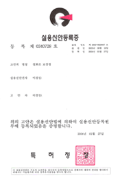 실용실안등록증6