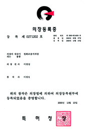 실용실안등록증8