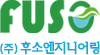 (주)후소엔지니어링
